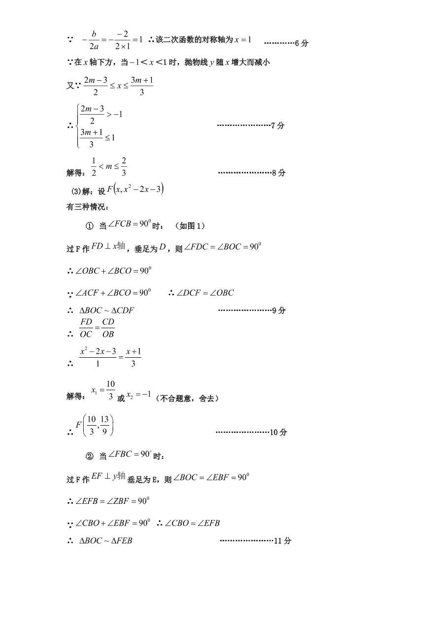 北师大版九年级下册结业考试数学试卷（4）附答案