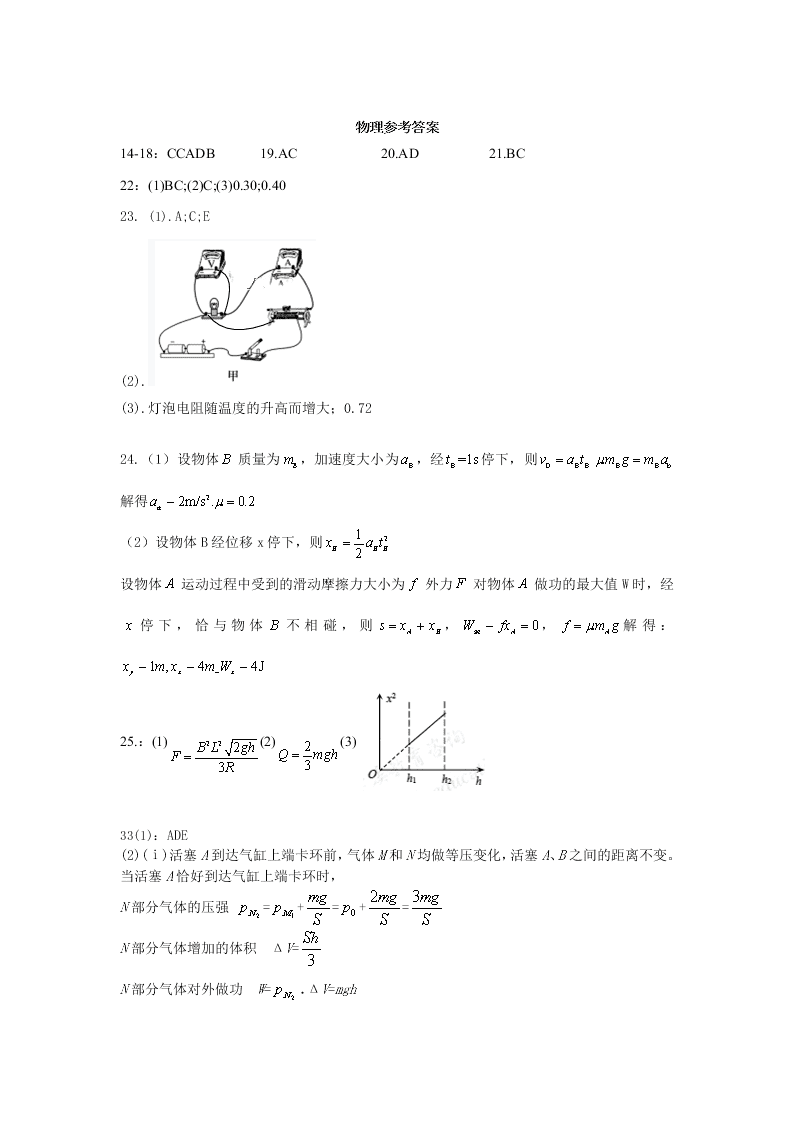 四川省棠湖中学2021届高三物理上学期第一次月考试题（Word版附答案）