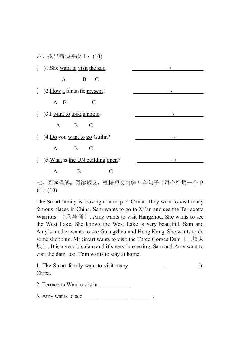 新标准英语三起六年级上册Module 9练习题及答案