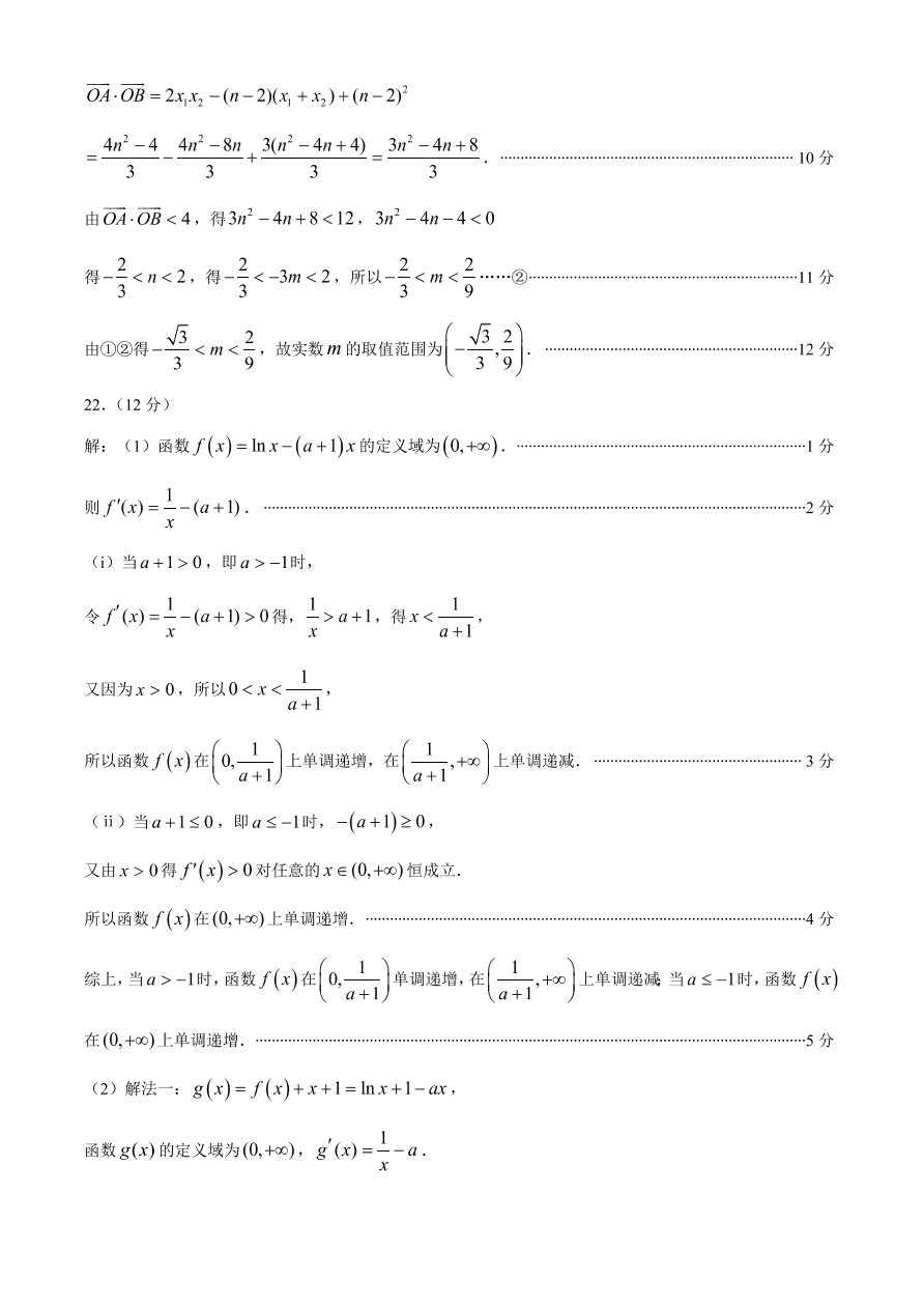 广东省2021届高三数学上学期质量检测（一）试题（Word版附答案）