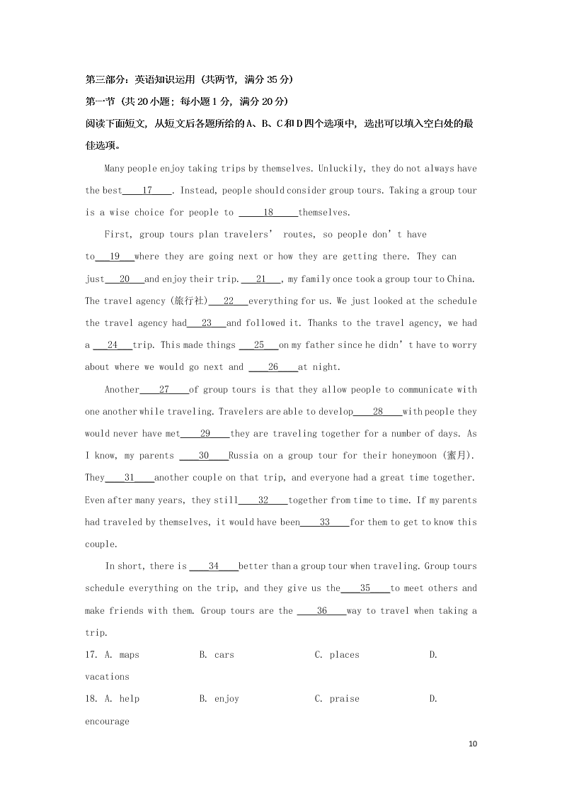 陕西省渭南市大荔县同州中学2020学年高一英语上学期第一次月考试题（含解析）