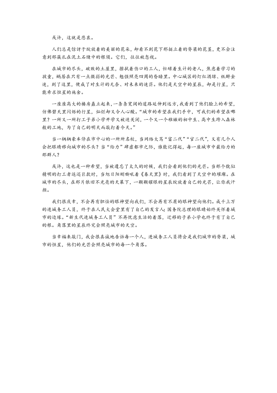 苏教版高中语文必修二专题四测评卷及答案B卷