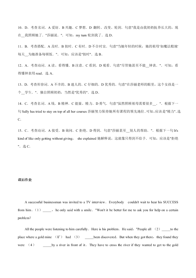 2020-2021学年中考英语重难点题型讲解训练专题01 完形填空之记叙文