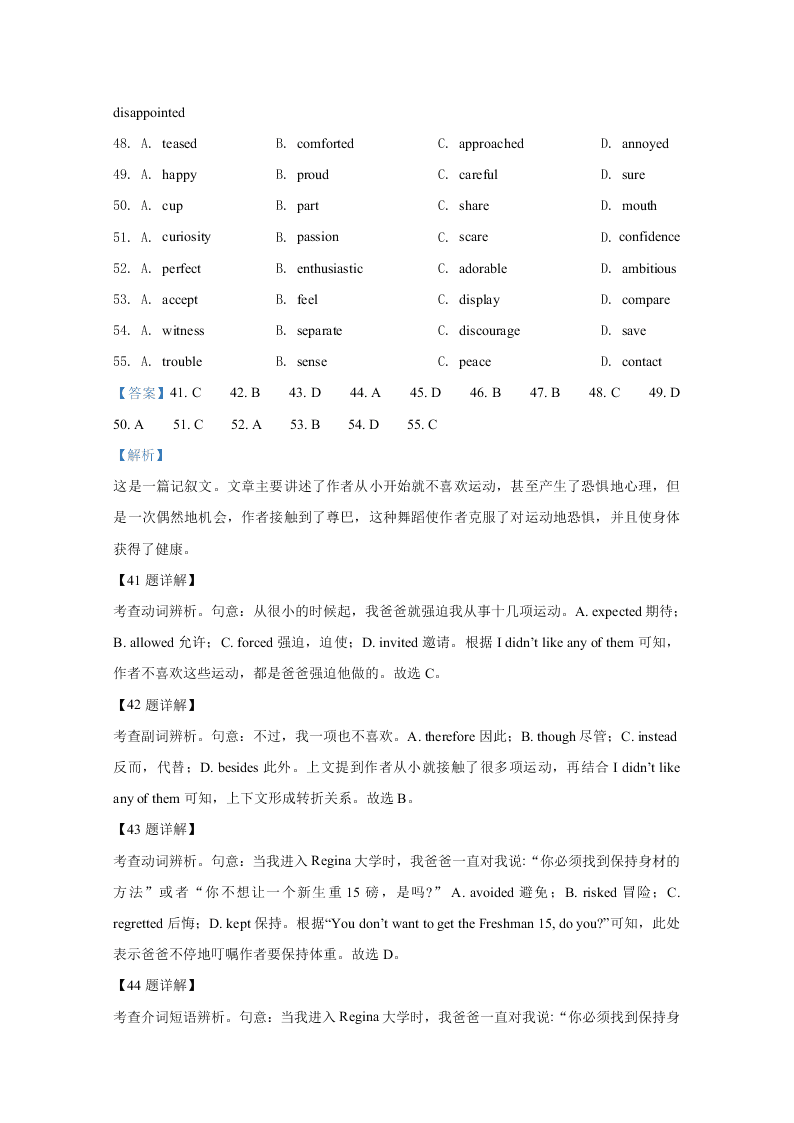 山东省2021届高三英语上学期开学检测试卷（Word版附解析）