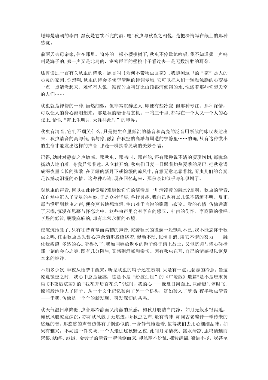 湖南名校联考联合体2021届高三语文12月联考试题（附答案Word版）