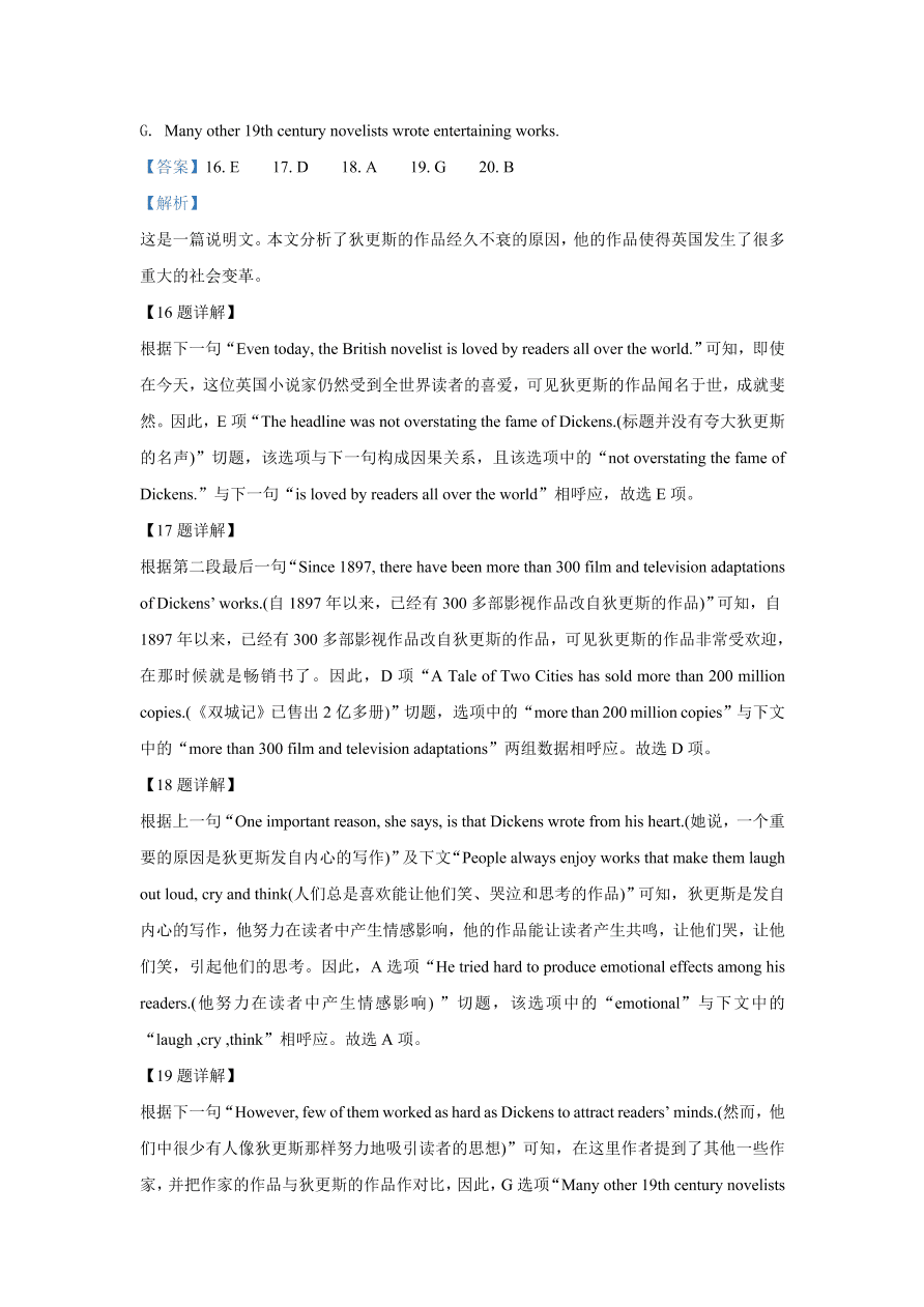 江苏省苏州市2020~2021高二英语上学期期中试题（Word版附解析）