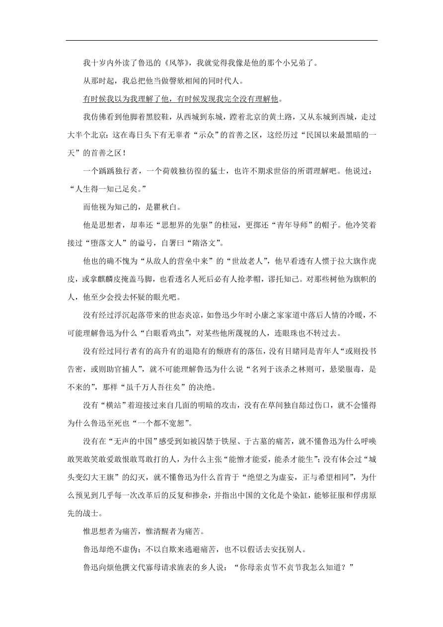 新人教版高中语文必修1每日一题分析作品结构概括作品主题含解析