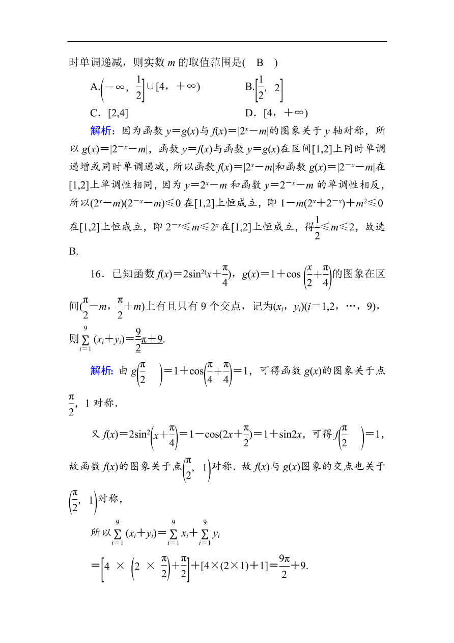 2020版高考数学人教版理科一轮复习课时作业6 函数的奇偶性与周期性（含解析）