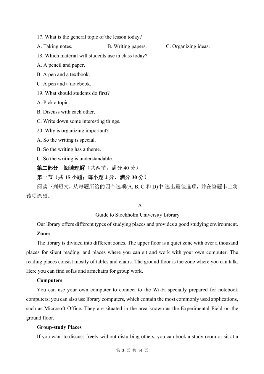 四川省绵阳市南山中学2020-2021年高一英语12月月考试题（附答案Word版）