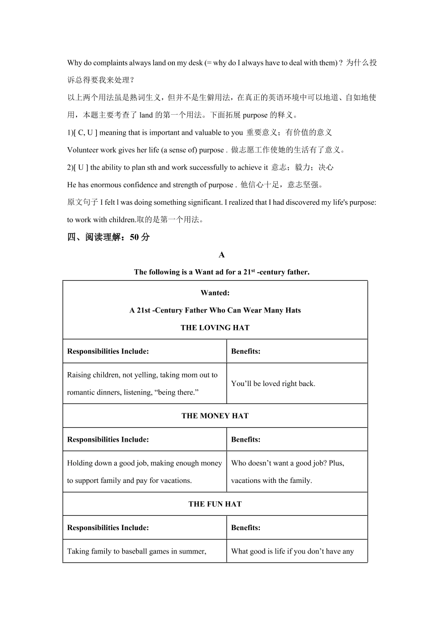 天津市和平区2021届高三英语上学期期中试题（Word版附解析）