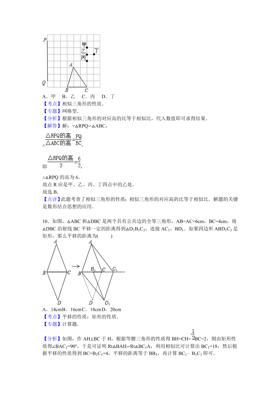 福建省宁德市九年级数学上册期中测试卷及参考答案