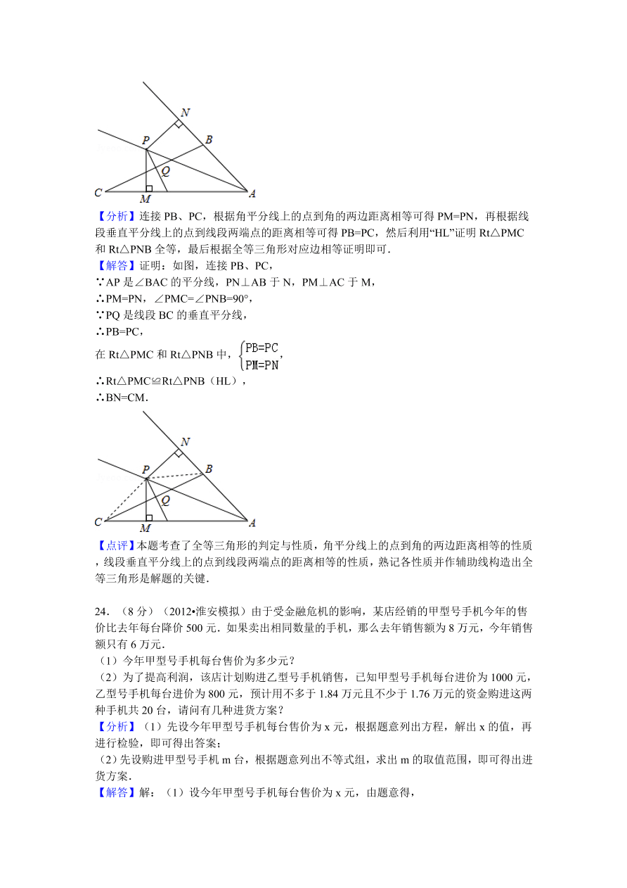 四川省雅安市八年级数学下学期期末检测试卷