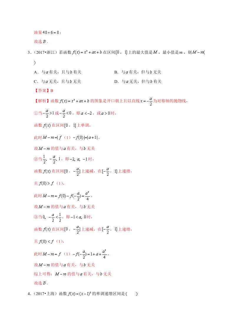 2020-2021学年高考数学（理）考点：幂函数与二次函数