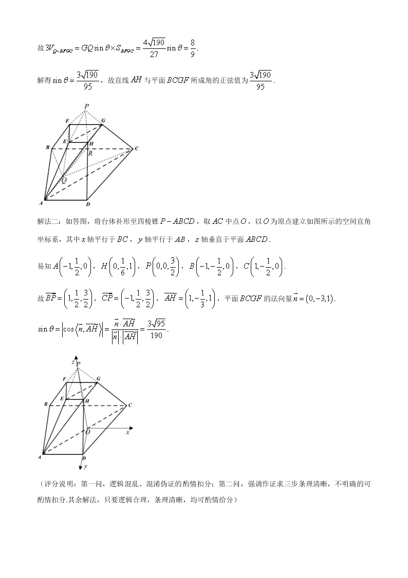 浙江省宁海中学2021届高三数学9月模拟试卷（Word版附答案）