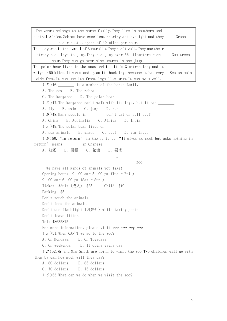 八年级英语上册Module 6 Animals in danger综合能力测试（外研版）