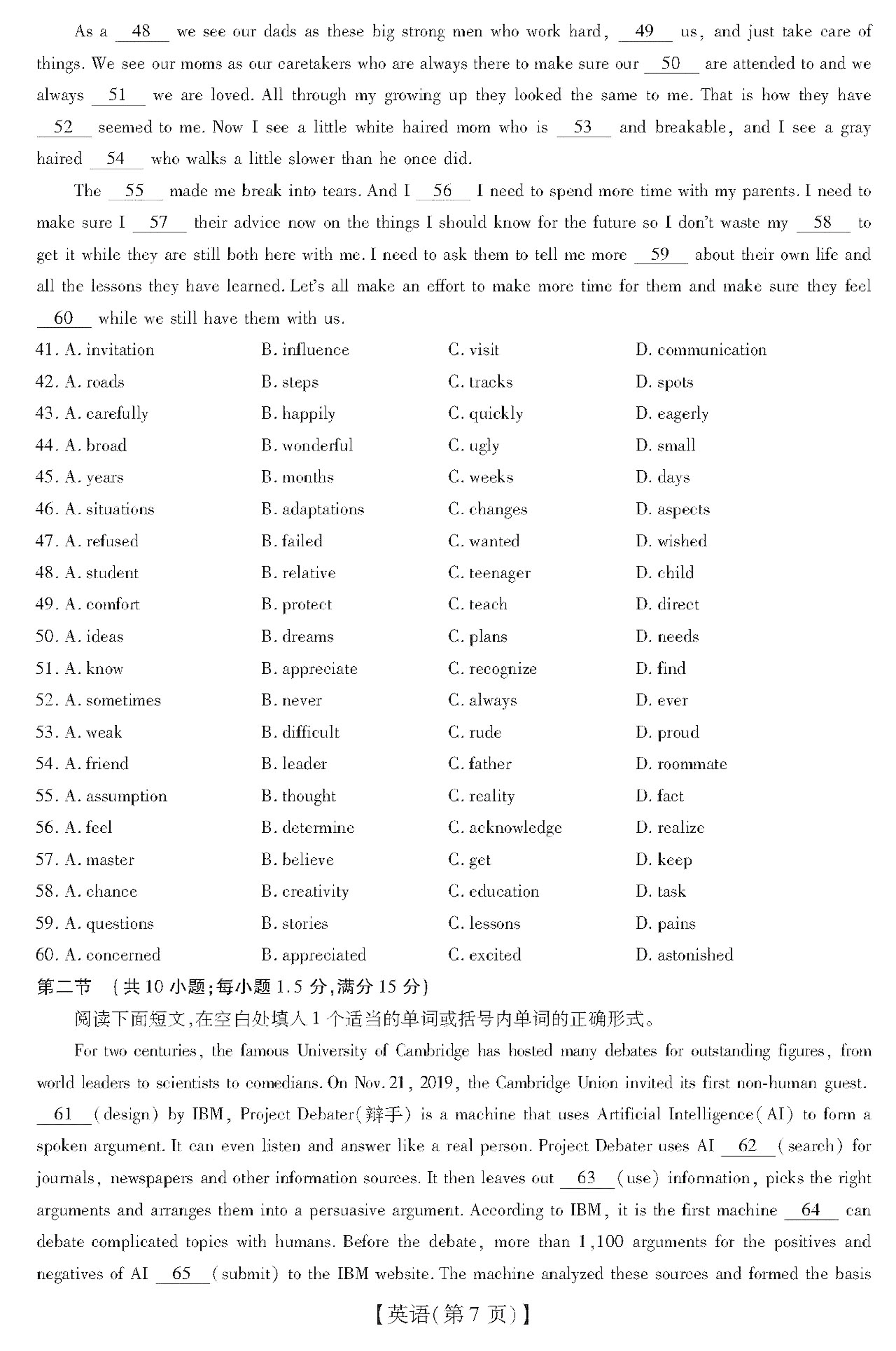 安徽省涡阳县育萃高级中学2021届高三英语10月月考试题PDF