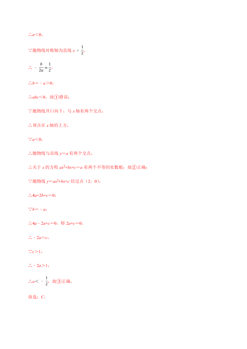 2020年中考数学选择填空压轴题汇编：函数综合结论