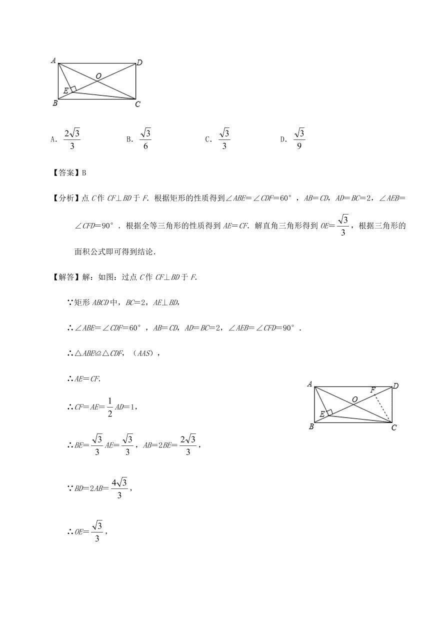 2020-2021北师大版九年级数学上学期期中测试卷03