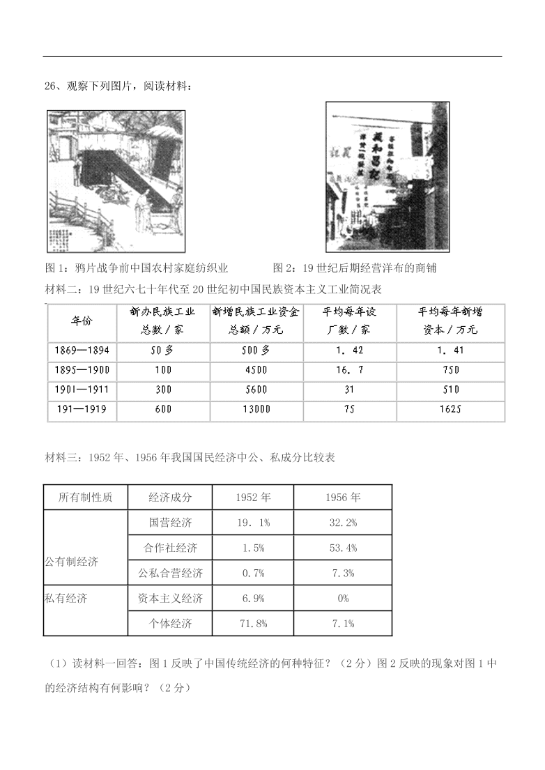 新人教版高中历史必修2 第四单元 中国特色社会主义道路的建设单元测试3（含答案）