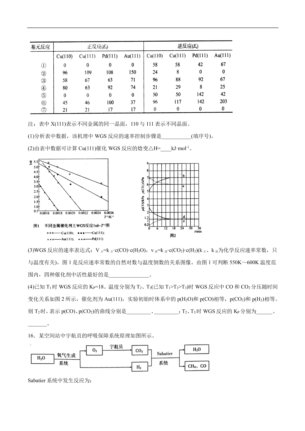 2020-2021年高考化学一轮复习第六单元 化学反应速率和化学平衡测试题（含答案）