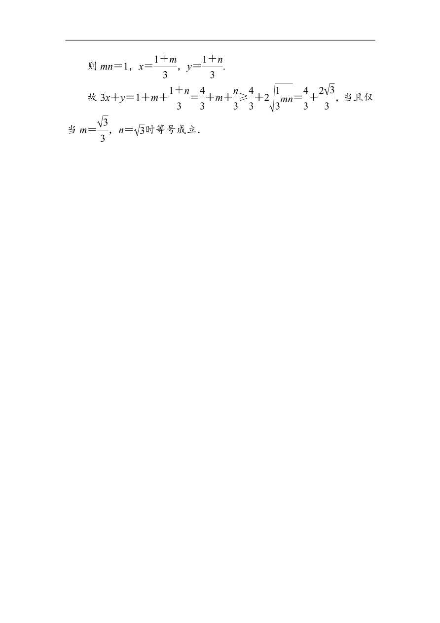 2020版高考数学人教版理科一轮复习课时作业26 平面向量的概念及其线性运算（含解析）