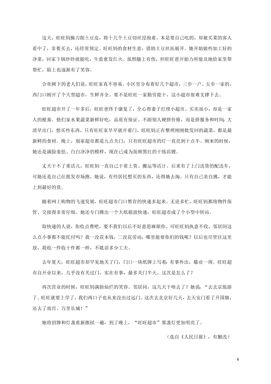 江苏省泰州中学2020-2021学年高二语文10月月度质量检测试题