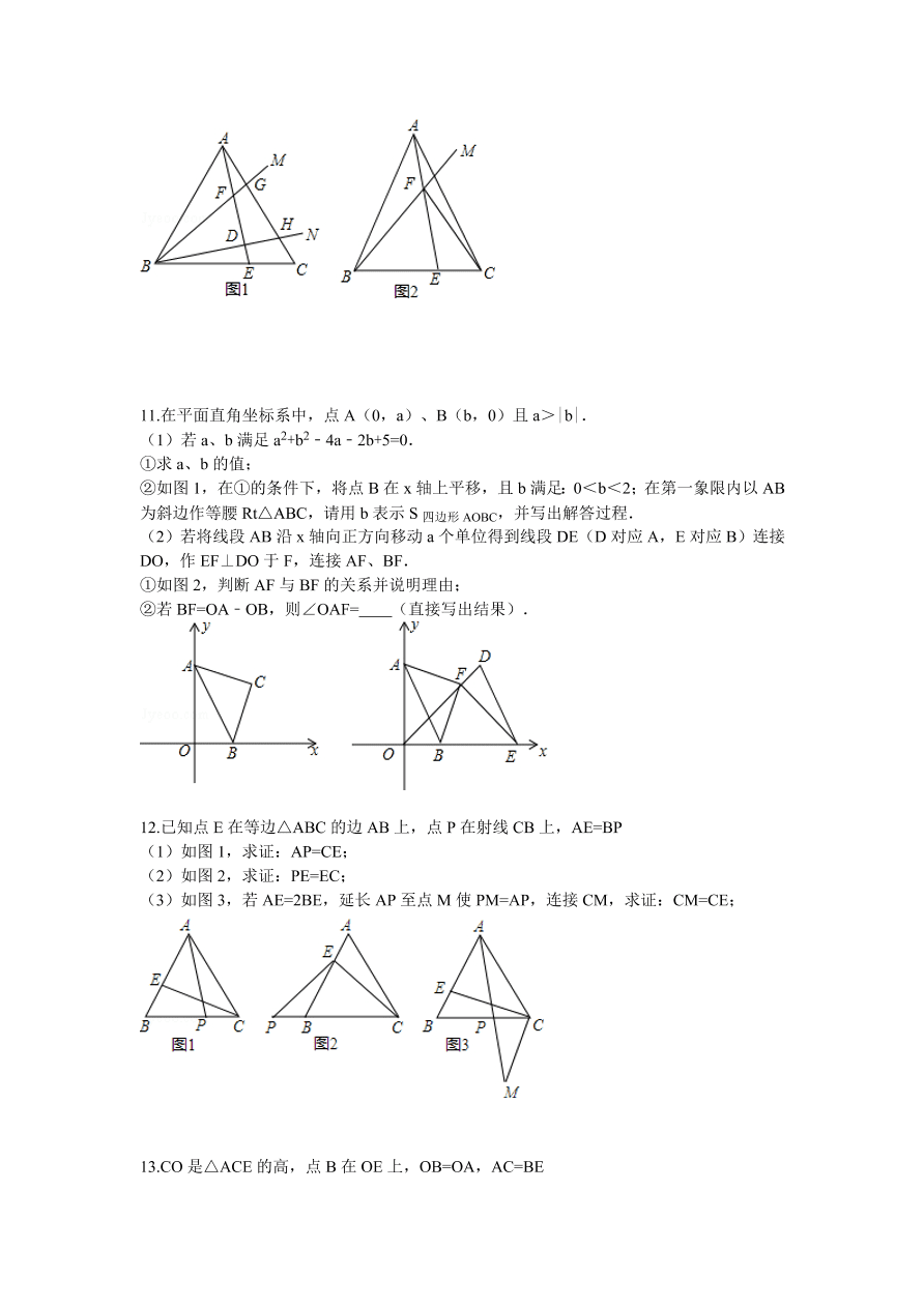 八年级数学上册几何期末综合复习题2