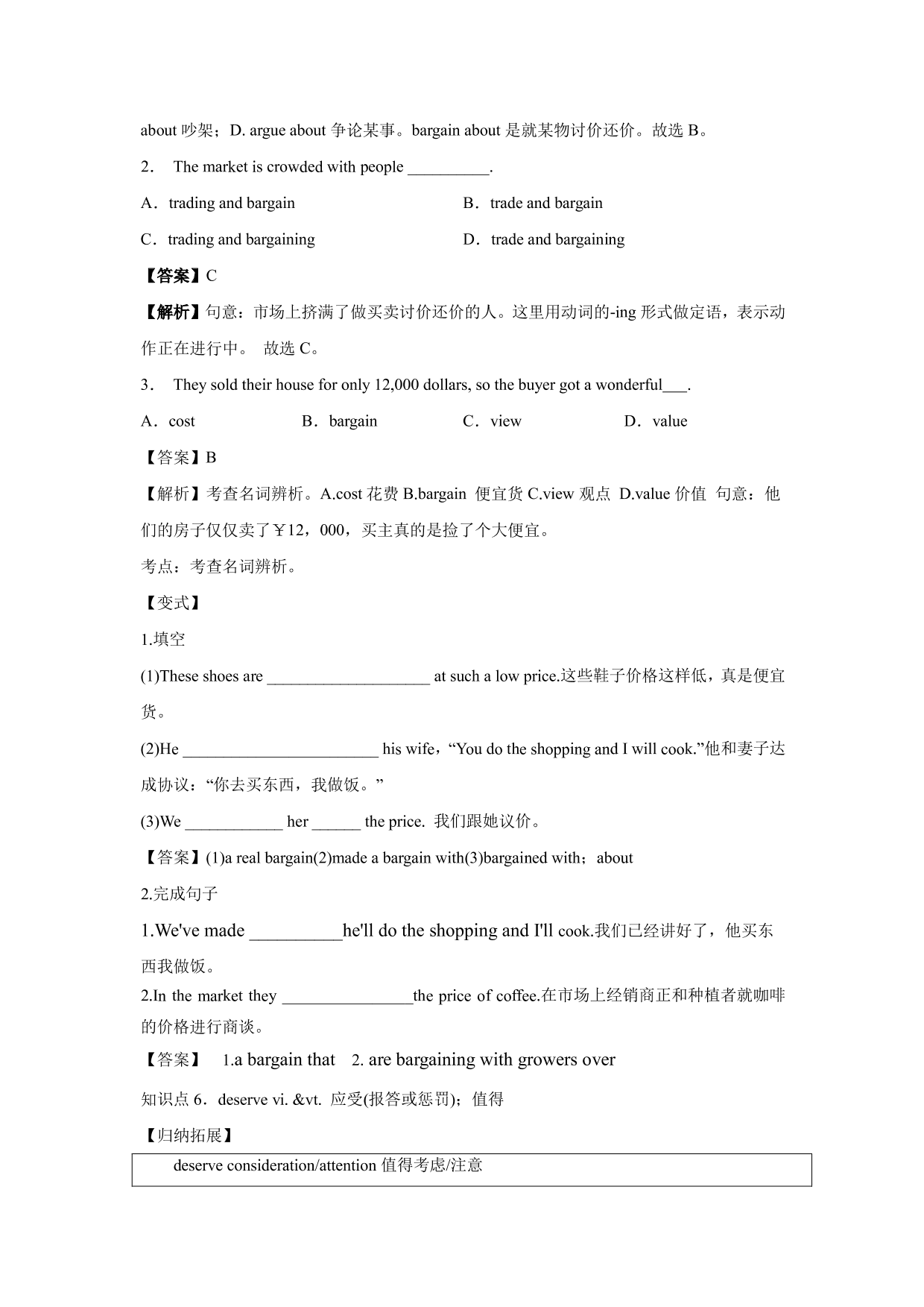 2020-2021年高考英语一轮复习 Unit 2 The Olympic Games