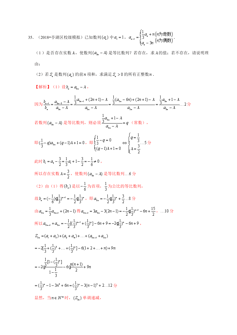 2020-2021学年高考数学（理）考点：等比数列及其前n项和