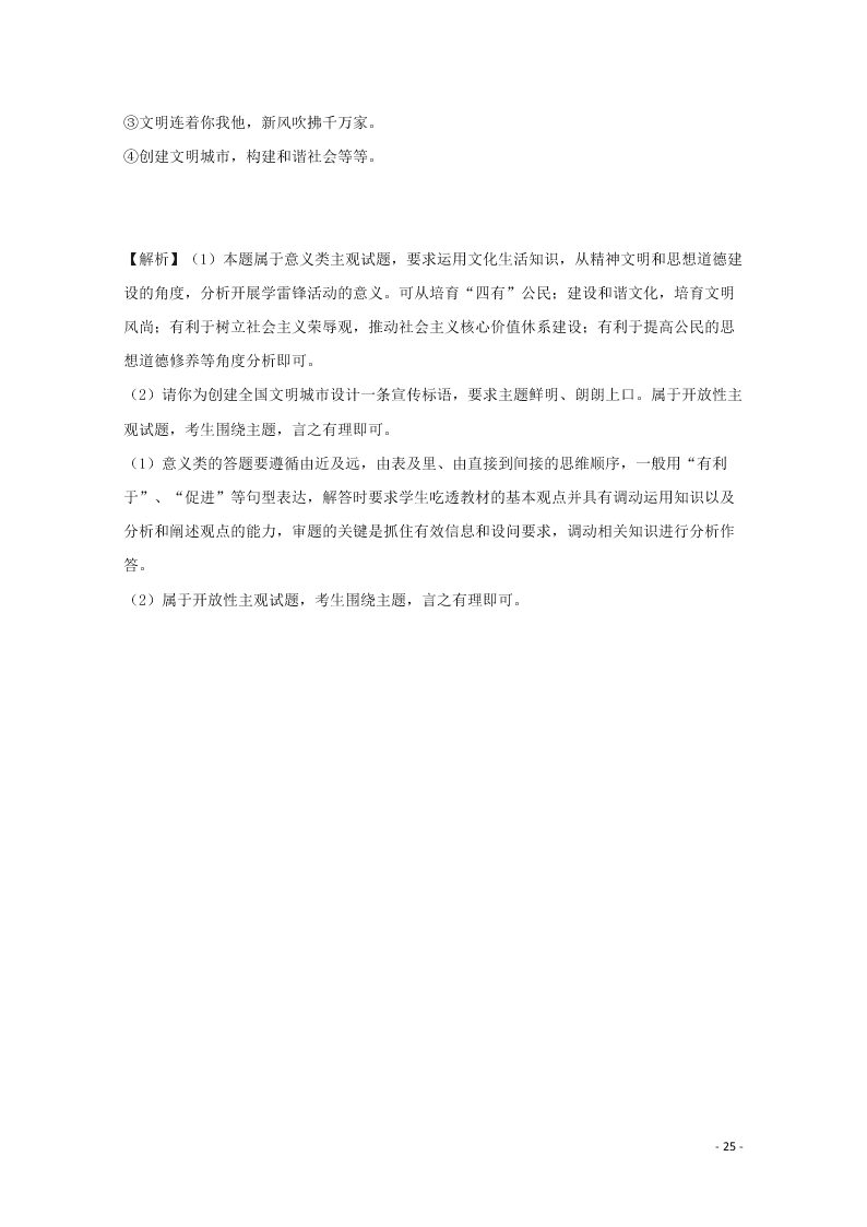 河北省张家口市宣化区宣化第一中学2020-2021学年高二政治10月月考试题（含答案）