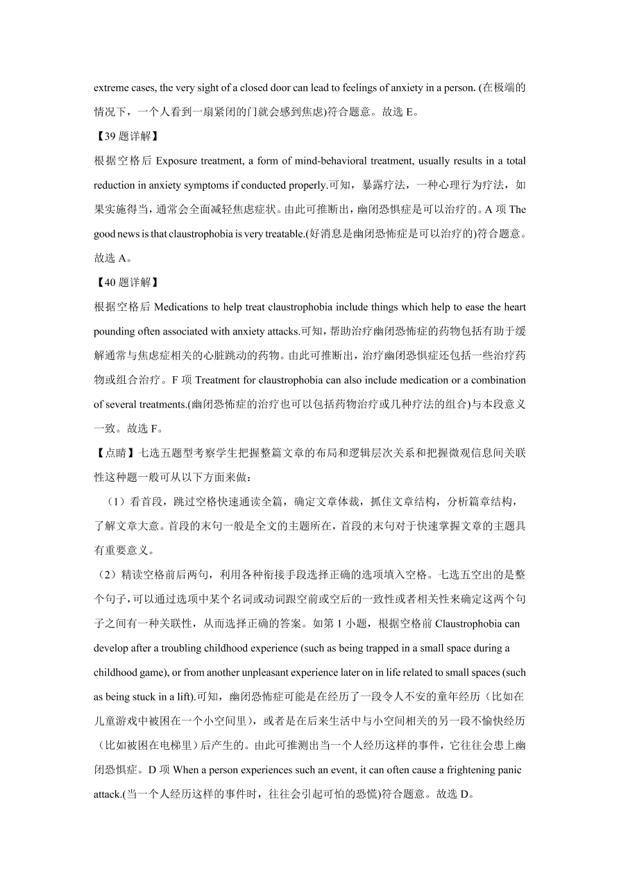 北京市密云区2021届高三英语上学期期中试题（Word版附解析）