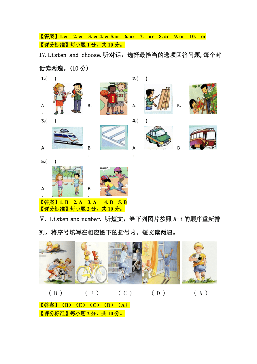 四年级英语上册期中试卷及答案