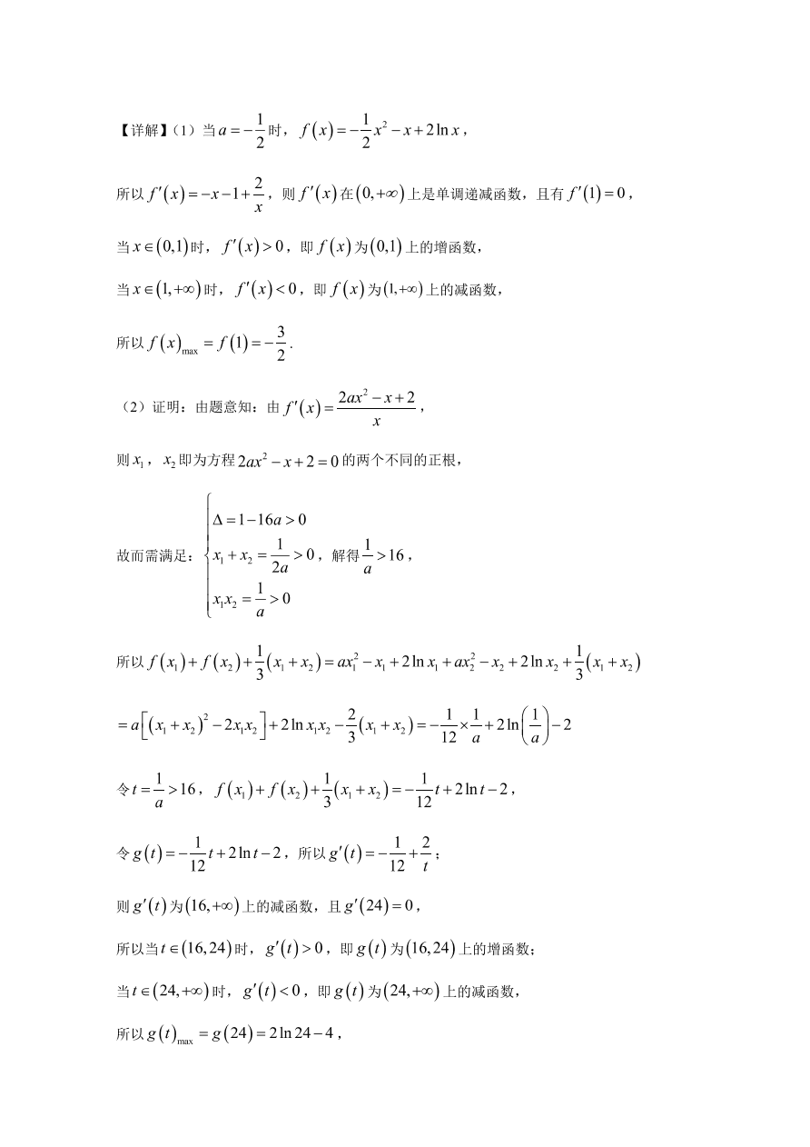 云南师大附中2021届高三数学（文）适应性月考试卷（二）（Word版附解析）