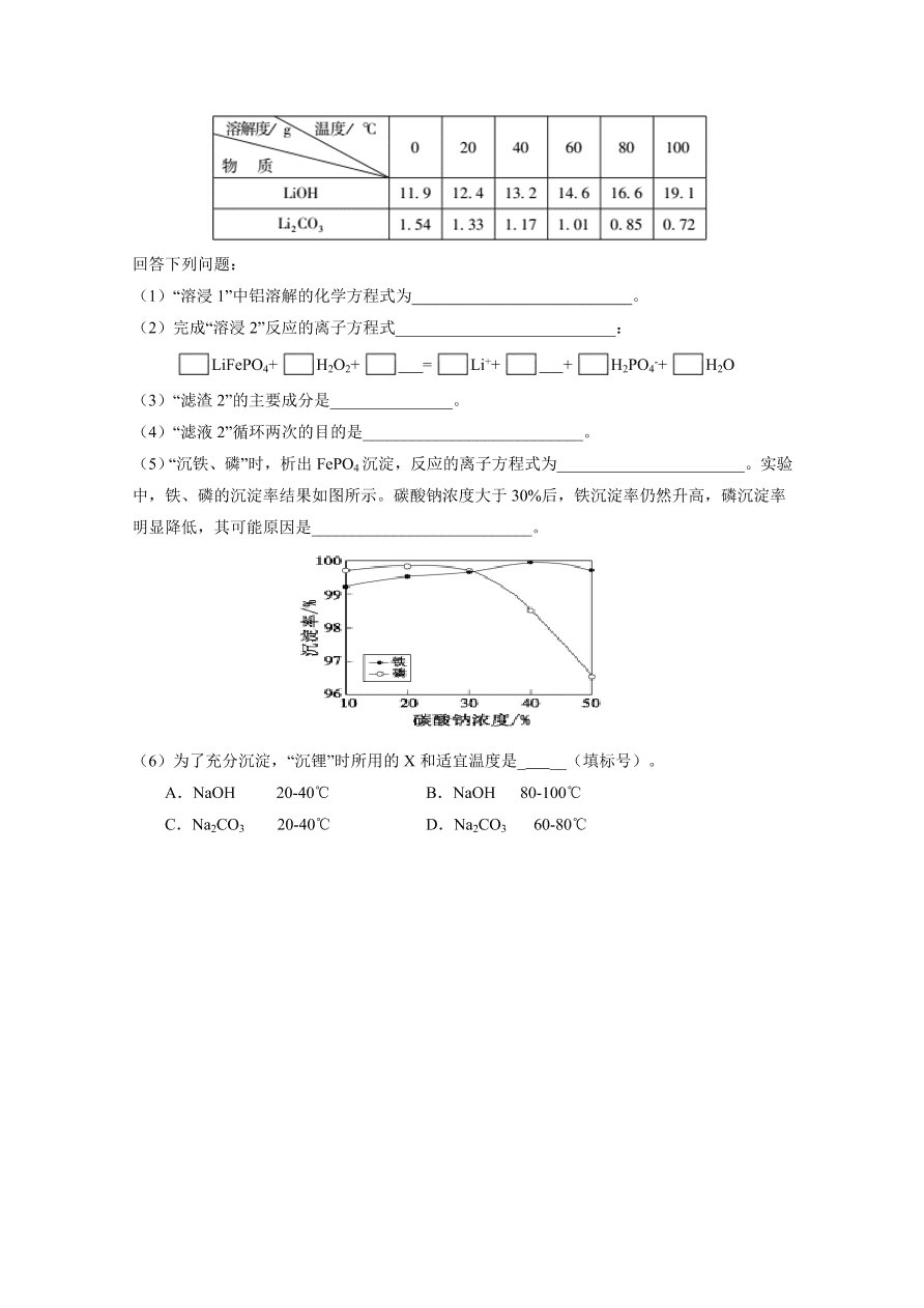 江西省南昌市第二中学2021届高三化学上学期第四次考试试题（Word版附答案）