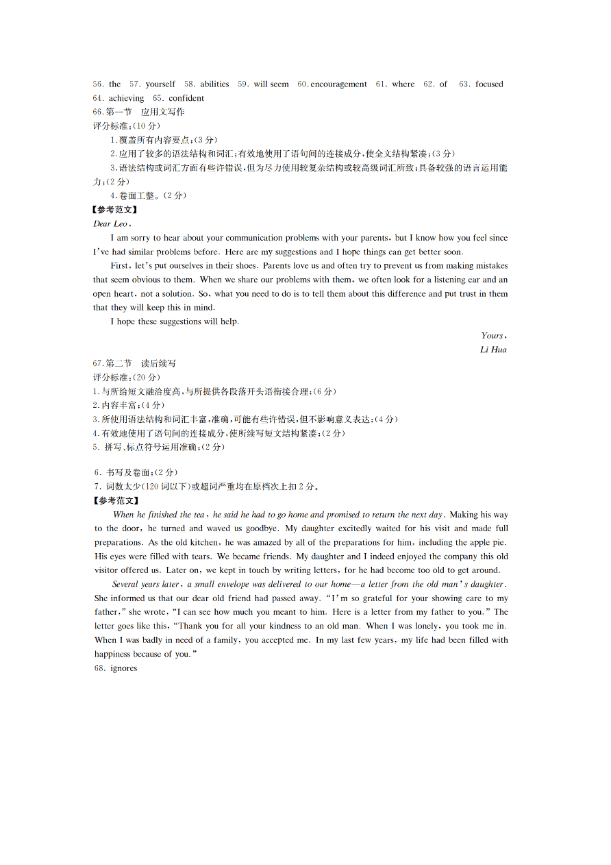 湖南省长沙市长郡中学2020-2021高一英语上学期期中试题（Word版附答案）