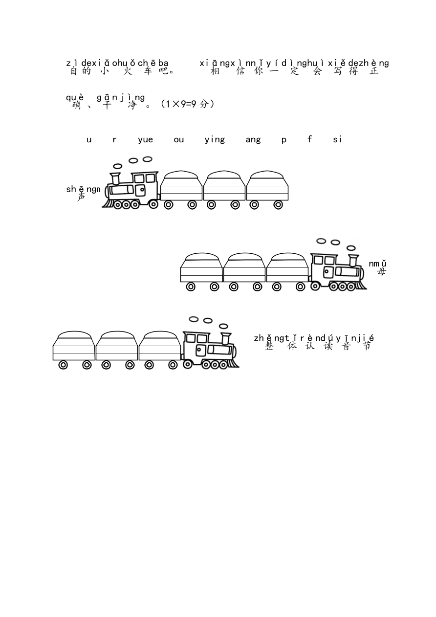 江岸区小学一年级语文（上）期末考试试卷及答案