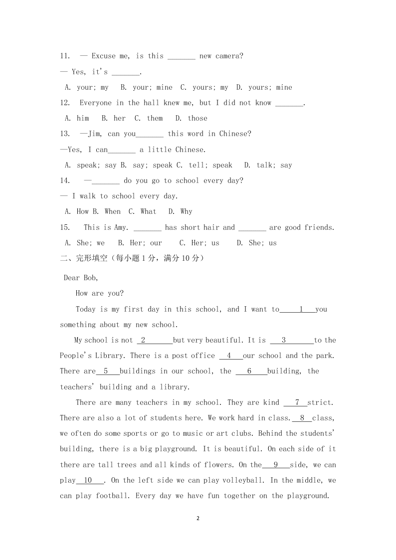 2020年牛津译林版七年级上册英语Unit 3单元测试