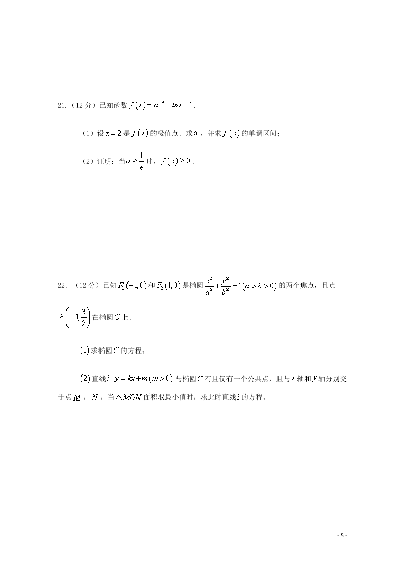 云南省昆明市官渡区第一中学2020学年高二（文）数学下学期开学考试试题（含答案）