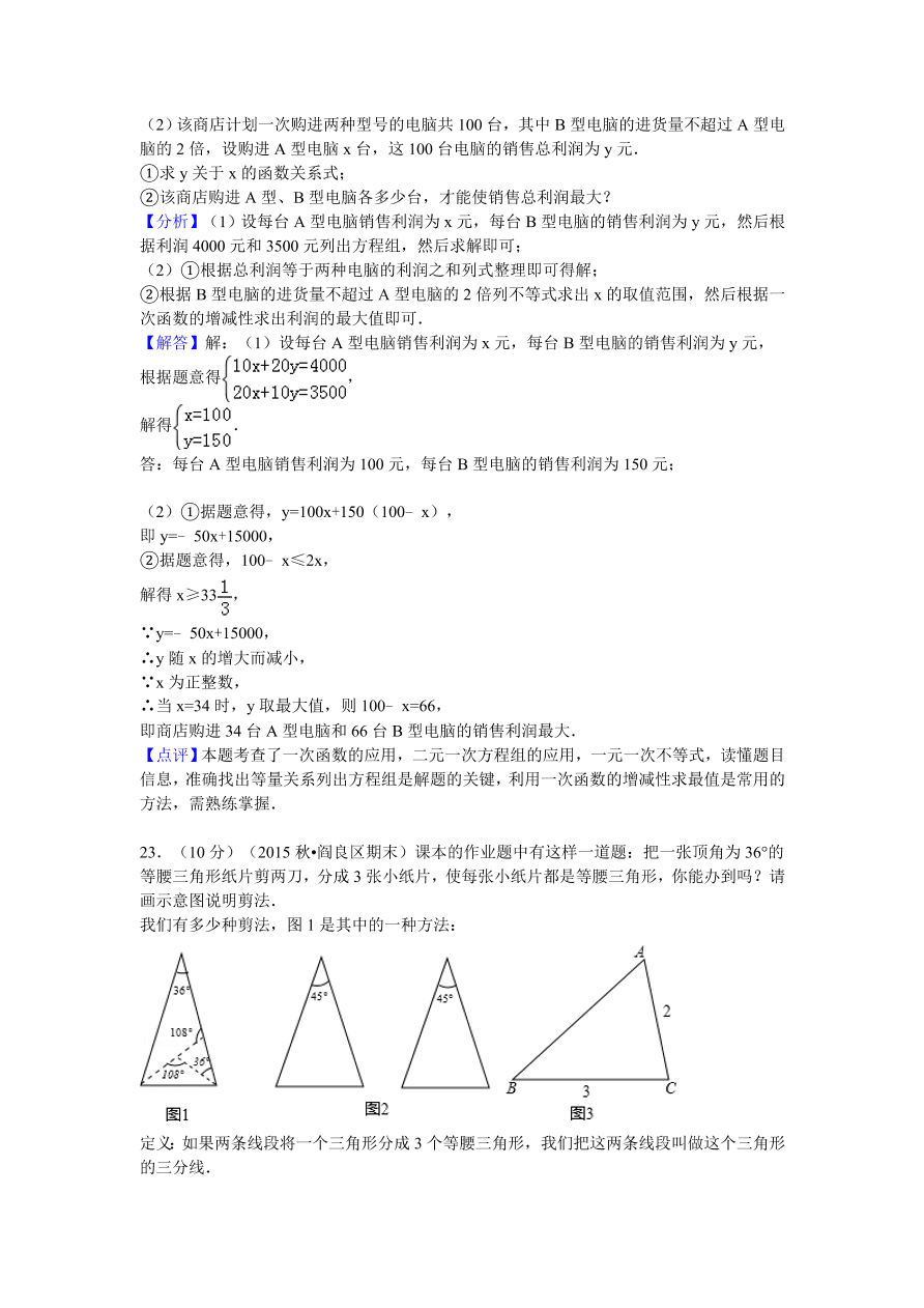 山东省青岛市市北区八年级（下）期中数学试卷