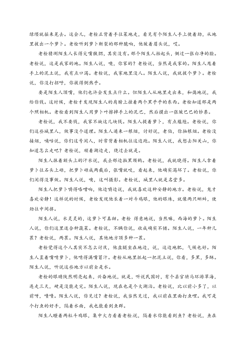 淄川一中高一上册12月月考语文试题及答案