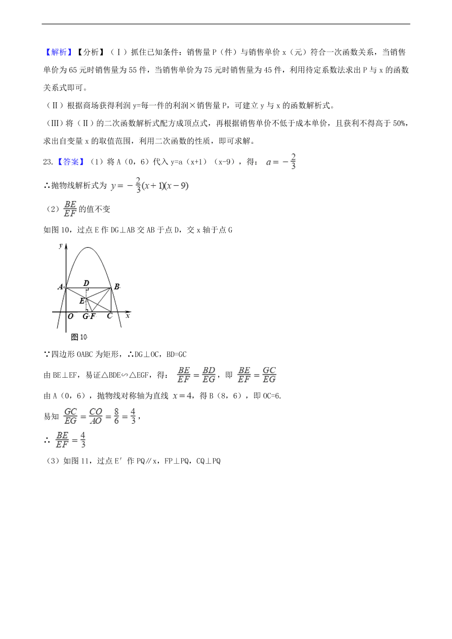 中考数学专题复习卷：二次函数（含解析）