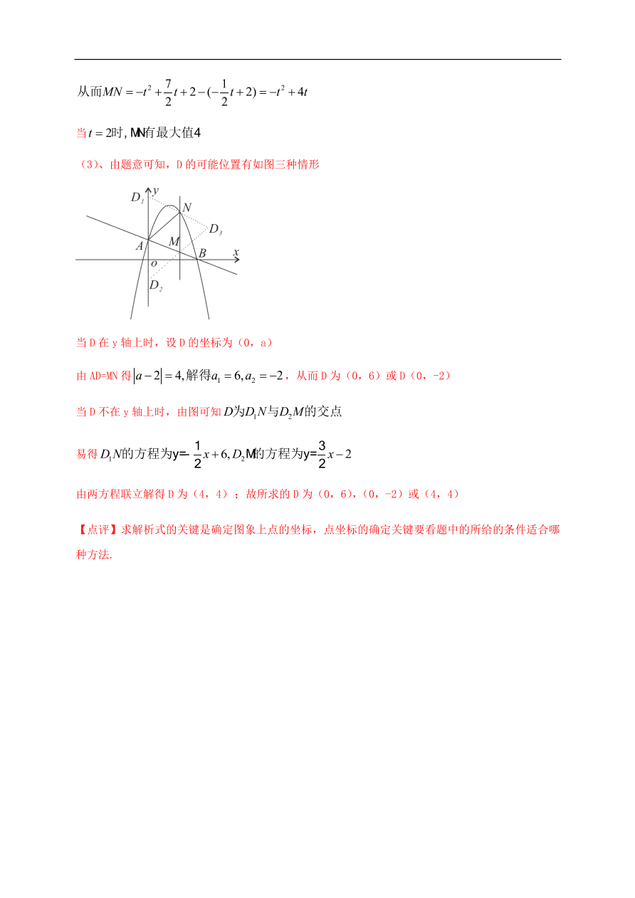 2020-2021学年初三数学第二十二章 二次函数（基础过关）