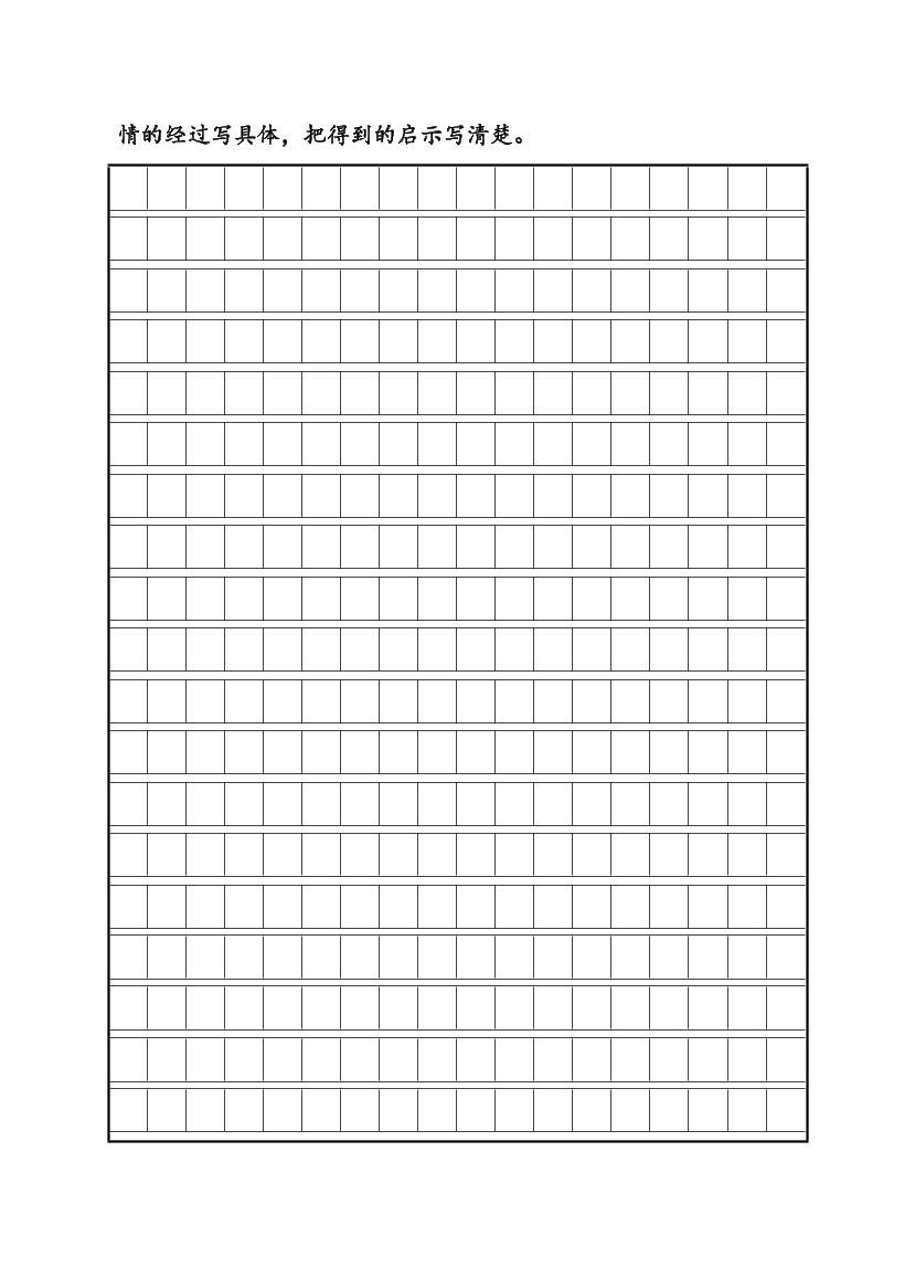 成都外国语学校五年级语文上册期末试题及答案