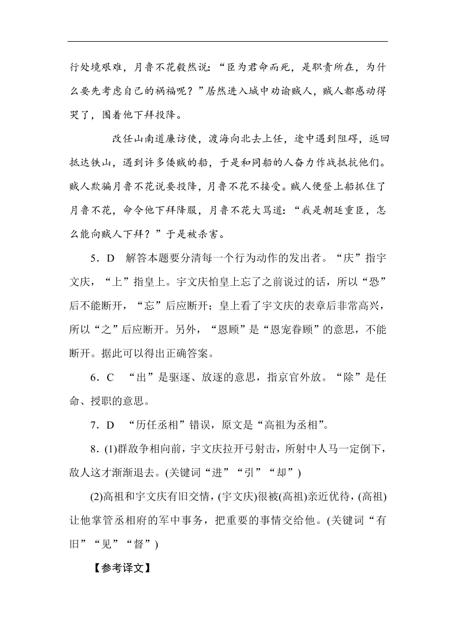 高考语文第一轮总复习全程训练周周测——专项演练02（含答案）