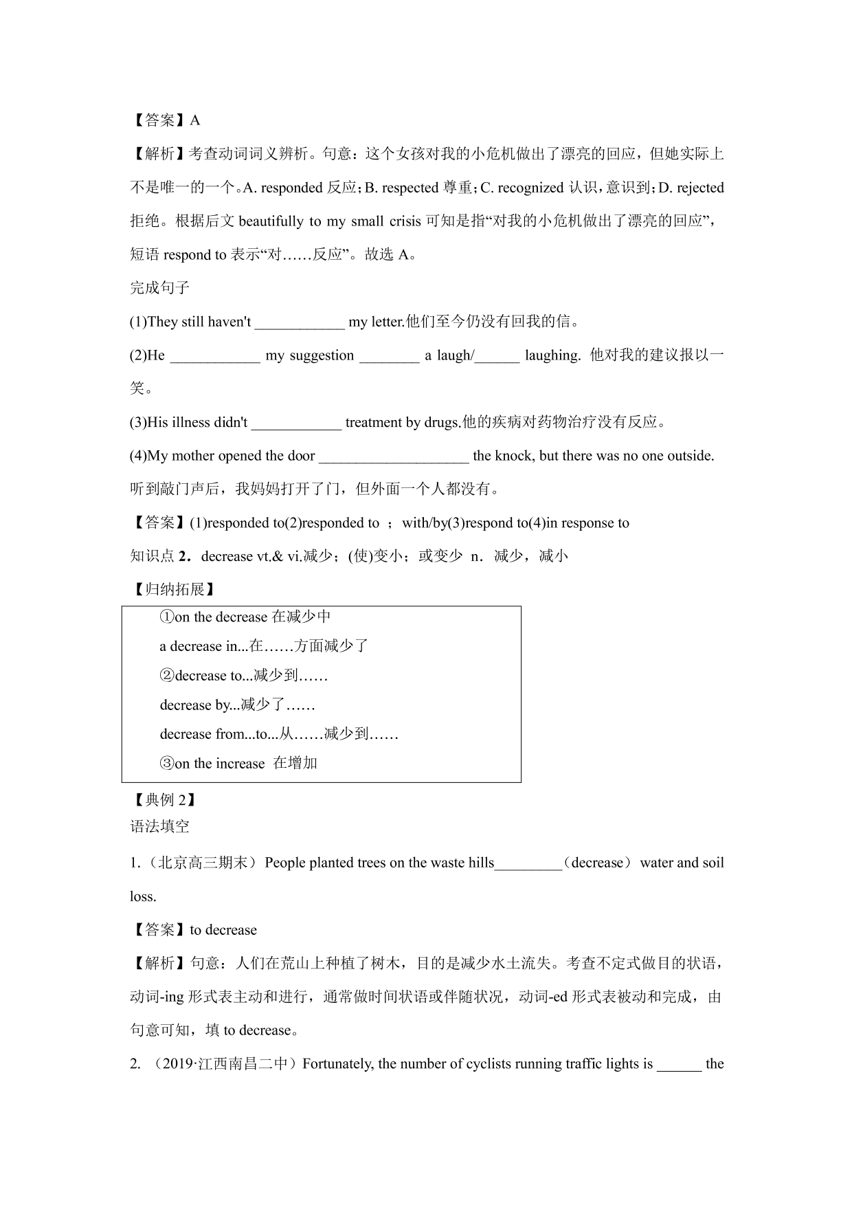 2020-2021年高考英语一轮复习 Unit 4 Wildlife protection