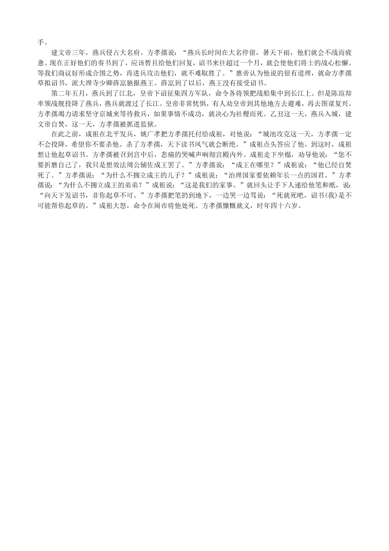 九江一中高一下学期第一次月考语文试题及答案