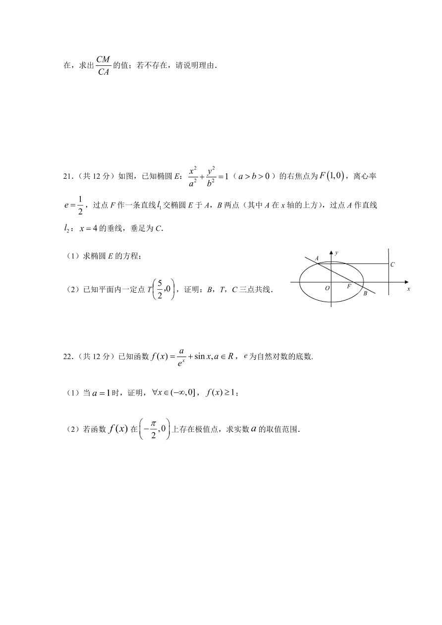 黑龙江省哈尔滨市第六中学2021届高三数学（理）12月月考试题（附答案Word版）