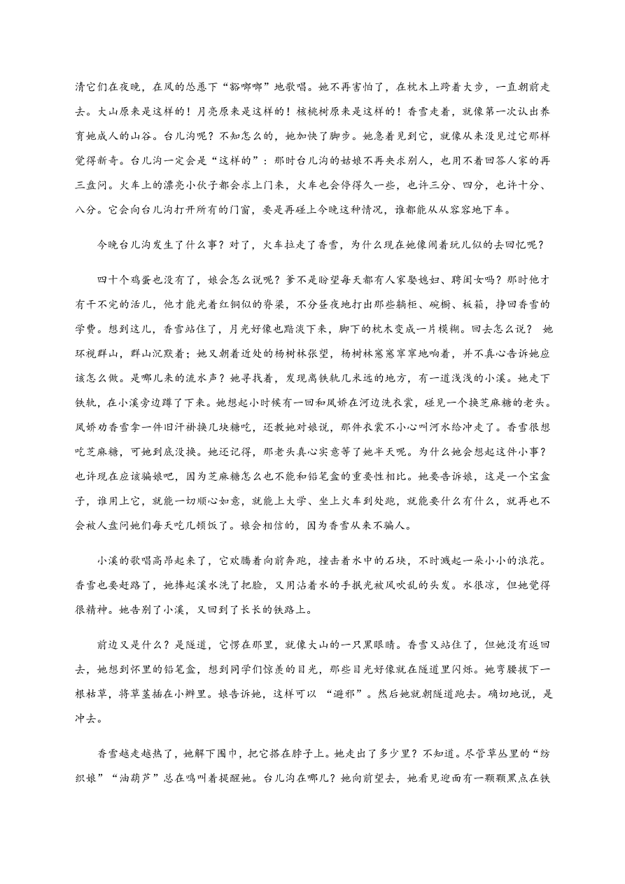 浙江省温州十五校联合体2020-2021高一语文上学期期中联考试题（Word版附答案）