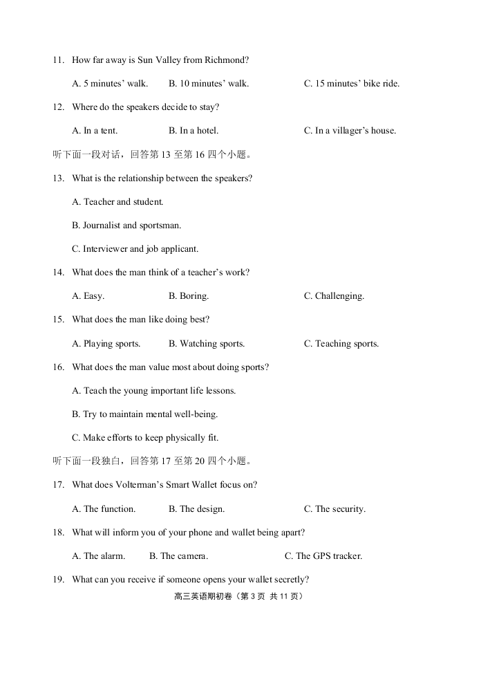 江苏省无锡一中2021届高三英语上学期期初检测试题（Word版附答案）