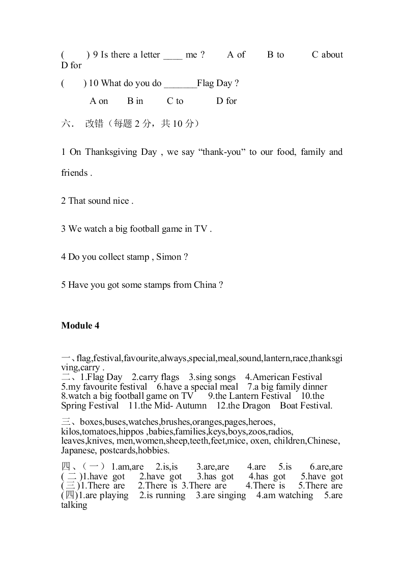 新标准英语三起六年级上册Module 4练习题及答案